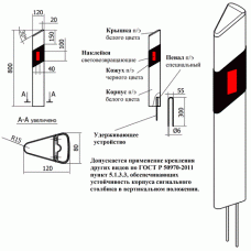 Сигнальный столбик С2